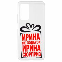 Чохол для Xiaomi Mi 10T / 10T Pro Ирина не подарок - PrintSalon