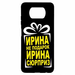 Чохол для Xiaomi Poco X3 Ирина не подарок - PrintSalon