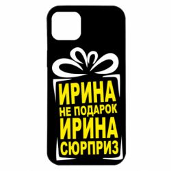 Чохол для iPhone 14 Plus Ирина не подарок - PrintSalon