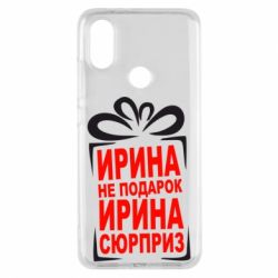 Чохол для Xiaomi Mi A2 Ирина не подарок - PrintSalon