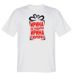 Чоловіча футболка Stedman Ирина не подарок - PrintSalon