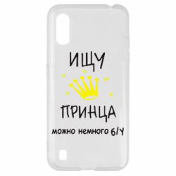 Чехол для Samsung A01/M01 Ищу принца