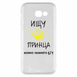 Чехол для Samsung A5 2017 Ищу принца
