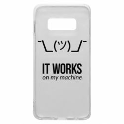 Чехол для Samsung S10e It works on my machine - PrintSalon