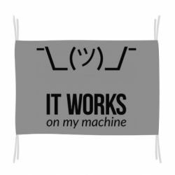 Флаг It works on my machine - PrintSalon