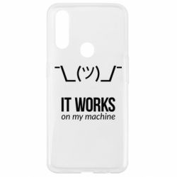 Чехол для Oppo A31 It works on my machine - PrintSalon