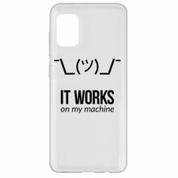 Чехол для Samsung A31 It works on my machine - PrintSalon