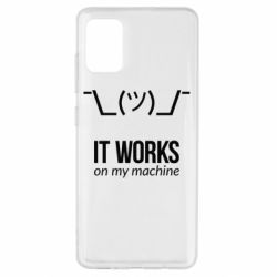 Чехол для Samsung A51 It works on my machine - PrintSalon