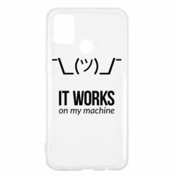 Чехол для Samsung M31 It works on my machine - PrintSalon