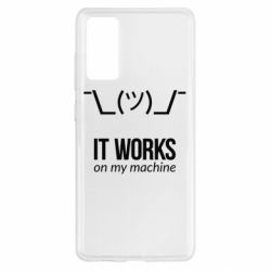 Чехол для Samsung S20 FE It works on my machine - PrintSalon