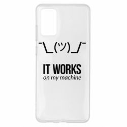 Чехол для Samsung S20+ It works on my machine - PrintSalon