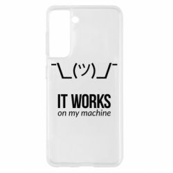 Чехол для Samsung S21 It works on my machine - PrintSalon