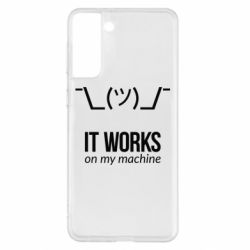 Чехол для Samsung S21+ It works on my machine - PrintSalon