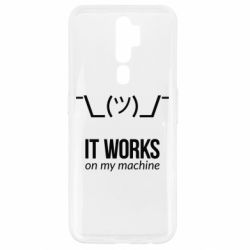 Чехол для Oppo A5/A9 2020 It works on my machine - PrintSalon