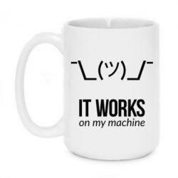 Чашка 420ml It works on my machine - PrintSalon