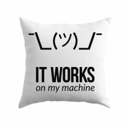 Подушка It works on my machine - PrintSalon