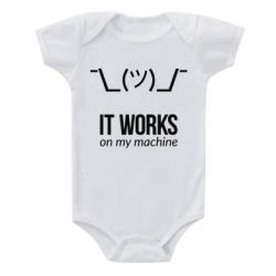 Детский бодик It works on my machine - PrintSalon
