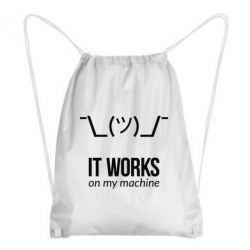 Рюкзак-мешок It works on my machine - PrintSalon