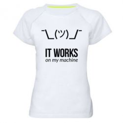Женская футболка для спорта It works on my machine - PrintSalon