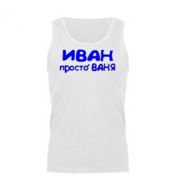 Приколами, картинки с именами ваня и вероника
