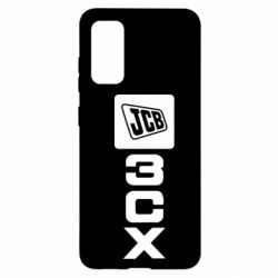 Чехол для Samsung S20 JCB 3CX - PrintSalon