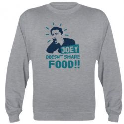 Cвитшот Joey doesn't share food! - PrintSalon