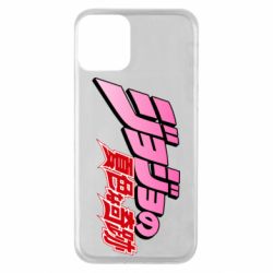Чехол для iPhone 11 JoJo's Bizarre Adventure logotype - PrintSalon