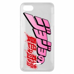 Чехол для Xiaomi Redmi 6A JoJo's Bizarre Adventure logotype - PrintSalon