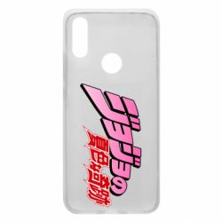 Чехол для Xiaomi Redmi 7 JoJo's Bizarre Adventure logotype - PrintSalon
