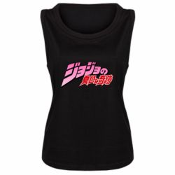 Женская майка JoJo's Bizarre Adventure logotype - PrintSalon
