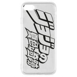 Чехол для iPhone SE 2022 jojo's bizarre adventure - PrintSalon