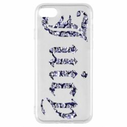 Чехол для iPhone SE 2022 Juicy - PrintSalon