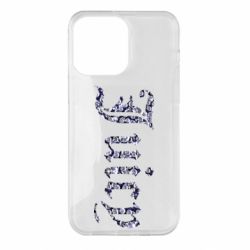 Чехол для iPhone 14 Pro Max Juicy - PrintSalon