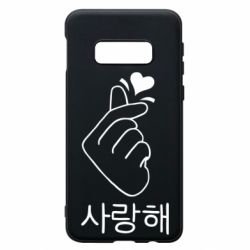 Чехол для Samsung S10e K-pop - PrintSalon