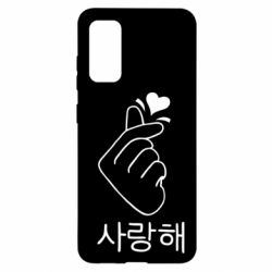 Чехол для Samsung S20 K-pop - PrintSalon