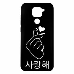 Чехол для Xiaomi Redmi Note 9/Redmi 10X K-pop - PrintSalon