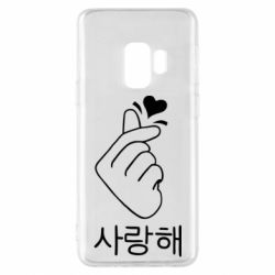 Чехол для Samsung S9 K-pop - PrintSalon