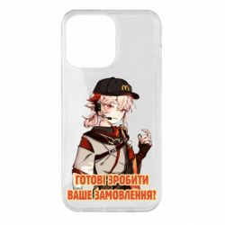 Чехол для iPhone 14 Pro Max Кадзуха в маке - PrintSalon