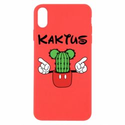 Чехол для iPhone Xs Max Kaktus