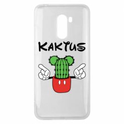 Чохол для Xiaomi Pocophone F1 Kaktus - PrintSalon