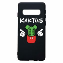 Чохол для Samsung S10 Kaktus - PrintSalon