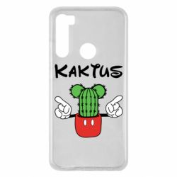 Чохол для Xiaomi Redmi Note 8 Kaktus - PrintSalon