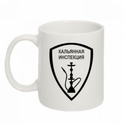 Чашка 320ml Кальянная инспекция - PrintSalon