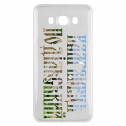 Чехол для Samsung J7 2016 Кам'янець - Подільський - PrintSalon