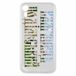 Чехол для iPhone XR Кам'янець - Подільський