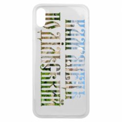 Чехол для iPhone Xs Max Кам'янець - Подільський - PrintSalon