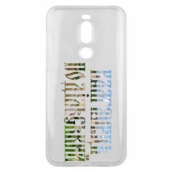 Чехол для Meizu X8 Кам'янець - Подільський - PrintSalon