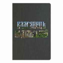 Блокнот Кам'янець - Подільський - PrintSalon