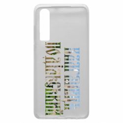 Чехол для Huawei P30 Кам'янець - Подільський - PrintSalon