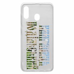 Чехол для Samsung A30 Кам'янець - Подільський - PrintSalon